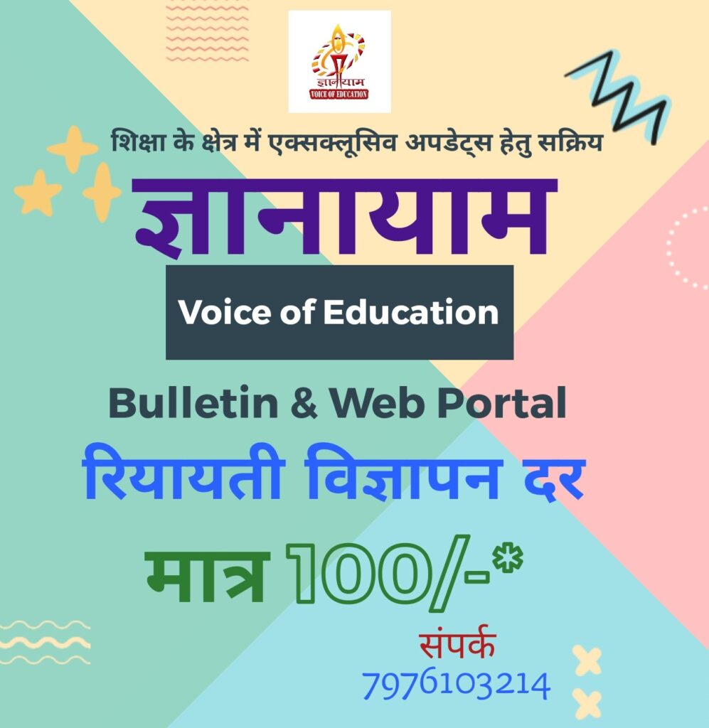 टेक्नीकल एरर्स के कारण सत्र 2023-24 के प्रथम क्लेम बिल का आप्शन शिक्षा  विभाग ने किया बंद। बिल बनाने में स्कूल संचालकों को करनी पड़ी मशक्कत –  gyanaayam