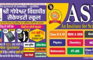 आरटीई के अंतर्गत प्री प्राईमरी कक्षाओं हेतु शिक्षा विभाग द्वारा भुगतान नहीं करने की मंशा हुई उजागर