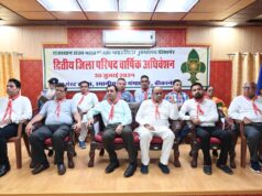 स्काउट व गाइड का बीकानेर जिला परिषद का द्वितीय वार्षिक अधिवेशन संपन्न