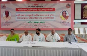 महर्षि दयानन्द सरस्वती की 200 वीं जयन्ती के उपलक्ष्य में आयोजित होगा दो दिवसीय विद्वत् संवाद