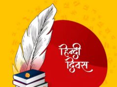 हिन्दी ही हमारी पहचान है