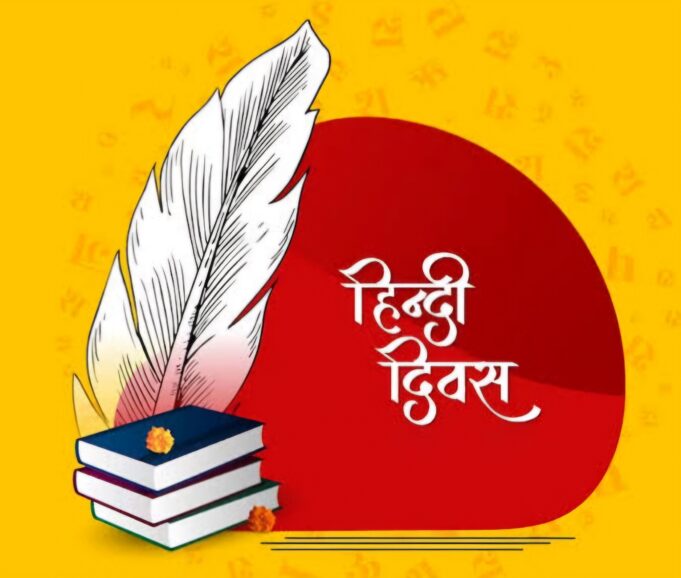 हिन्दी ही हमारी पहचान है