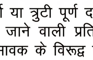 आरटीई के अंतर्गत अपने बच्चे का आवेदन करने वाले अभिभावकों के लिए यह जानना बहुत जरूरी है