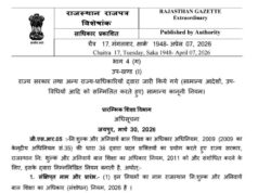 कक्षा 5 व 8 में पूरक विद्यार्थी सभी पूरक विषयों में उत्तीर्ण नहीं हो पाते हैं तो होंगे अनुत्तीर्ण