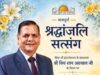 आर्ट ऑफ लिविंग द्वारा ‘फन्ना बाबू’ को भजनांजलि 30 अप्रैल को