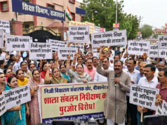 प्राईवेट स्कूल्स को प्रताड़ित और परेशान करने का शगूफा शाला संबलन निरीक्षण